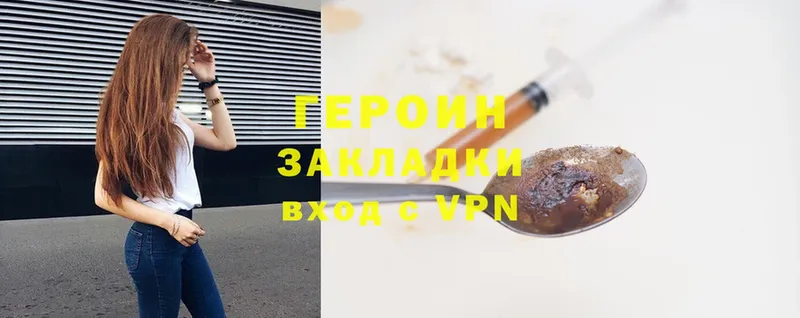 закладки  Артёмовский  Героин герыч 