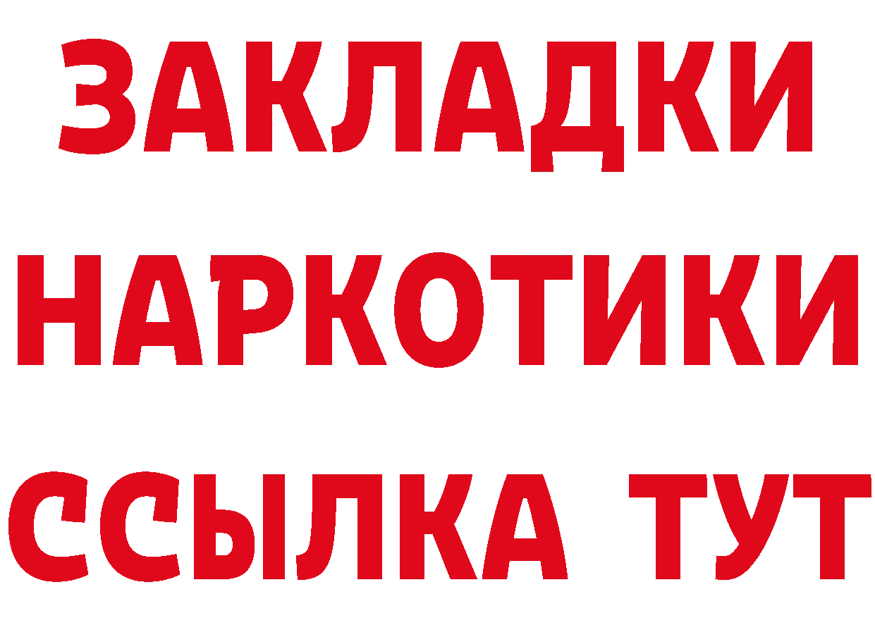 Бутират бутик ТОР дарк нет мега Артёмовский